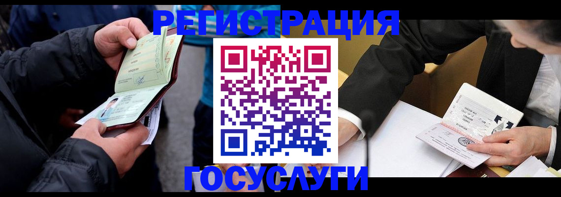 регистрация для дет. сада в Алейске