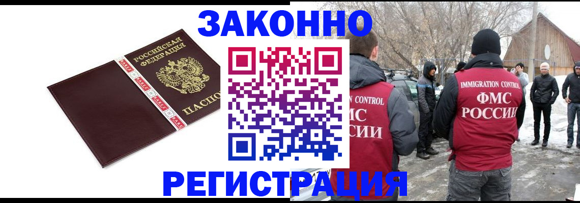 прописка для кредита в Алейске