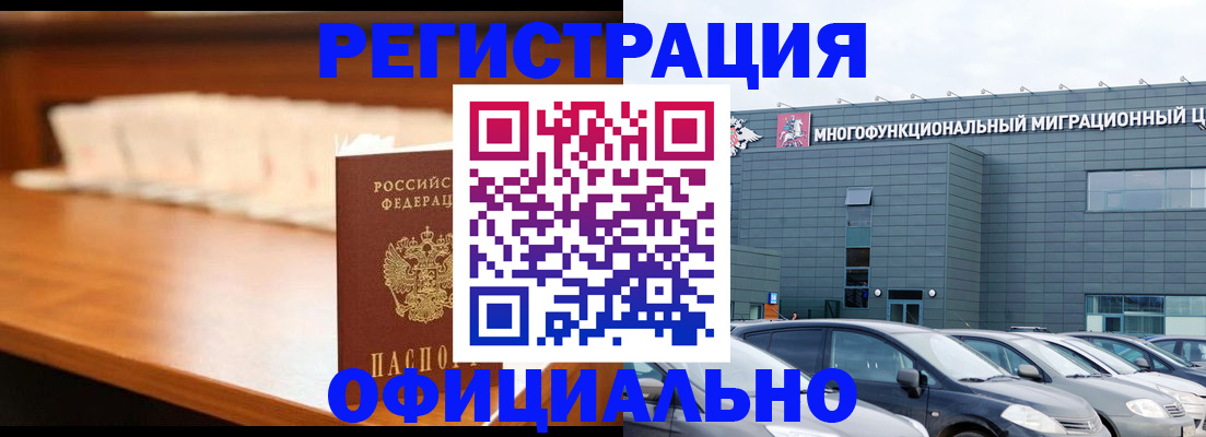 где прописаться в Алейске
